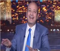 عمرو أديب: «الأهلي بمن حضر.. والقاضية ممكن»
