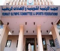 «الأولمبية»: الكويت تستضيف دورة الألعاب الرياضية الخليجية 15 مايو المقبل