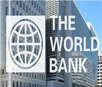 البنك الدولي يشيد بقوة الاقتصاد المصري أمام تأثيرات كورونا الضارة