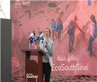 ‫ وزيرة البيئة تدعو المواطنين للاستمتاع بمحميات جنوب سيناء 