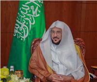 «آل الشيخ» يشارك في المؤتمر الدولي الـ32 للمجلس الأعلى للش/ؤون الإسلامية 