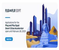 إيتيدا: إطلاق منصة الابتكار المفتوح في مجال المدن الذكية بمركز إبداع مصر الرقمية