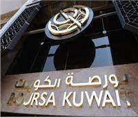 بورصة الكويت تختتم بارتفاع كافة المؤشرات وتربح 20.65 نقطة