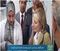 مصر الأولى عربيا في تمكين ومساندة المرأة خلال جائحة كورونا |فيديو  