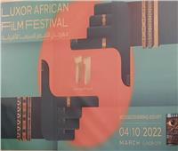 ١٠ أفلام روائية طويلة بمهرجان الأقصر للسينما الأفريقية.. أبرزها "٢ ميدان طلعت حرب"
