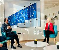 السيسي يلتقي رئيسة المفوضية الأوروبية بالعاصمة البلجيكية بروكسل