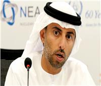وزير الطاقة الإماراتي: مواصلة الاستثمار في الوقود الأحفوري «ضرورة»