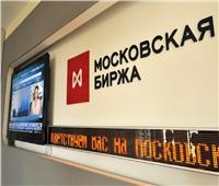 تراجع مؤشرات البورصة الروسية بأكثر من 8% عند افتتاح التداولات 
