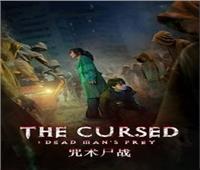 الأربعاء عرض الفيلم الكوري THE CUSRED بمركز الثقافة السينمائية