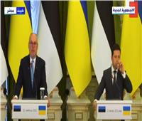 بث مباشر| مؤتمر صحفي للرئيس الأوكراني ونظيره الاستواني