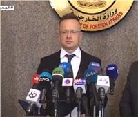 وزير الخارجية المجري: نثمن دور مصر في مواجهة الهجرة غير الشرعية
