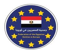 اتحاد الكيانات المصرية في أوروبا: نتواصل مع جاليتنا بأوكرانيا لتقديم المساعدات 