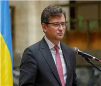 وزير الخارجية الأوكراني: كييف تتعرض لضربات صاروخية روسية «مروعة»‎‎
