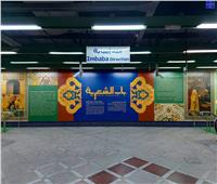 «مشروع ثقافي».. محطات الخط الثالث للمترو تتحول إلى لوحات تراثية| صور 