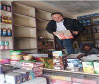 ضبط مواد غذائية منتهية الصلاحية بالإسكندرية
