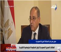 السفير أحمد فاروق: إنشاء بنكين وطنيين مصريين في السعودية | فيديو