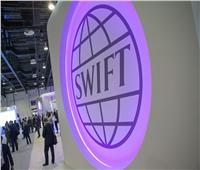 «سويفت»: مستعدون لتطبيق القيود المفروضة على البنوك الروسية