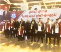 بعثة مصر للكونغ فو تصل القاهرة بعد المشاركة في البطولة الدولية بروسيا 