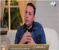 مصمم معارك في السينما: "مش عارف ليه بيتم الاستعانة بأجانب في مصر" |فيديو 
