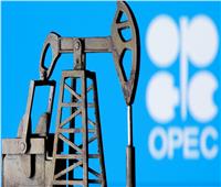 «أوبك»: نراقب الوضع في سوق النفط عن كثب