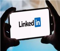 «Linked In» تطرح ميزة «الاستراحة الوظيفية» 