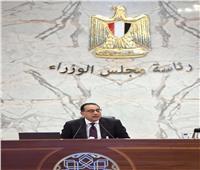 الحكومة تنفي الأخبار المتداولة بشأن تسجيل مصر أعلى معدل فائدة حقيقية في العالم