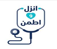 هيئة الرعاية الصحية: حملة «انزل واطمن» تستهدف الفحص الطبي الشامل  ببورسعيد