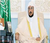 وزير الشؤون الإسلامية السعودي: نعيش مشاعر فرح لا توصف لتجاوز أزمة كورونا