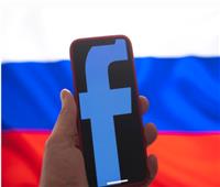 3.6 مليون دولار خسائر «فيسبوك» يوميا بسبب الحظر الروسي