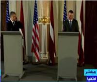 بث مباشر|مؤتمر صحفي لوزير خارجية أمريكا ونظيره اللاتيفي حول أوكرانيا
