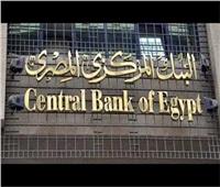 البنك المركزي يطرح سندات خزانة بـ 2.750 مليار جنيه