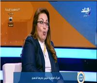 وكيلة حقوق الإنسان بالنواب السابق: المرأة المصرية تعيش عصرها الذهبي |فيديو 