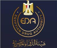 هيئة الدواء المصرية: إدراج 7 مواد جديدة في جدول المخدرات