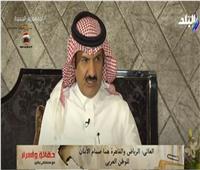 محلل سعودي: الرياض والقاهرة صمام الأمان للوطن العربي | فيديو