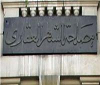 الشهر العقاري: هنيئا للمصريين تصديق الرئيس على قانون 114 