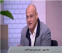 خالد ميري: لولا تضحيات الشهداء لتدهورت الدولة المصرية وضاعت