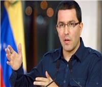 وزير الخارجية الفنزويلي: نحن «حلفاء حقيقيون» لروسيا