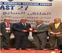 تكريم رئيس جامعة المنوفية بالملتقى الـ27 لتبادل عروض تدريب طلاب الجامعات العربية