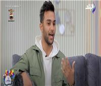 المطرب أحمد المغيني: الزواج لا يعطل عن النجاح إذا كان الاختيار صحيحًا | فيديو 