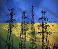 الاتحاد الأوروبي: ربط الشبكات الكهربائية في أوكرانيا بنظيرتها في أوروبا