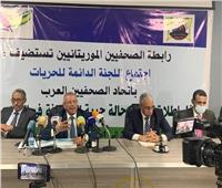 المغرب تستضيف أولى اجتماعات اتحاد الصحفيين العرب لإطلاق تقرير الحريات