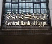 توقعات برفع «البنك المركزي» أسعار الفائدة خلال اجتماع الخميس المقبل
