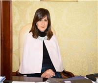 وزيرة الهجرة تمنح جائزة المرأة العربية للمسئولية المجتمعية لكل سيدة مصرية