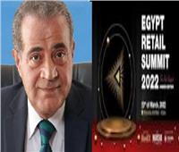 «قمة مصر» تناقش آليات التحول الرقمي بتجارة التجزئة 