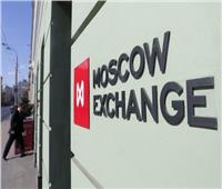 بورصة موسكو تستأنف تداولات الأسهم بعد توقف دام نحو شهر