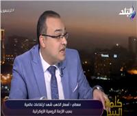 خبير اقتصادي: مصر أقل دولة تضررت بالأزمة الاقتصادية العالمية.. فيديو