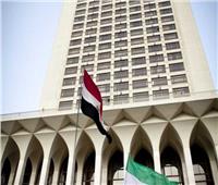 الخارجية: مصر تدين الهجمات الإرهابية التي تستهدف أمن السعودية