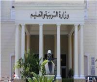 «التعليم» تغلق باب تلقي طلبات تسجيل المعلمين المرشحين للترقي في المنيا   