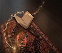 رمضان 2022.. انتظرونا في برنامج «آيات القرآن» مع الدكتور إبراهيم المرشدي| فيديو 
