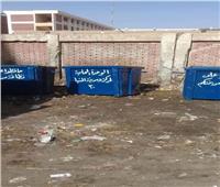 رفع ١٠٠ طن مخلفات بقرى وأحياء المنيا خلال حملات النظافة المستمرة